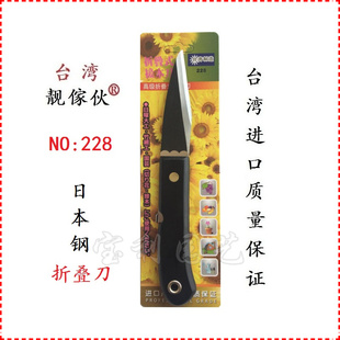 包邮台湾进口靓傢伙折叠嫁接刀苗木芽接小刀盆景造型刀园艺工具