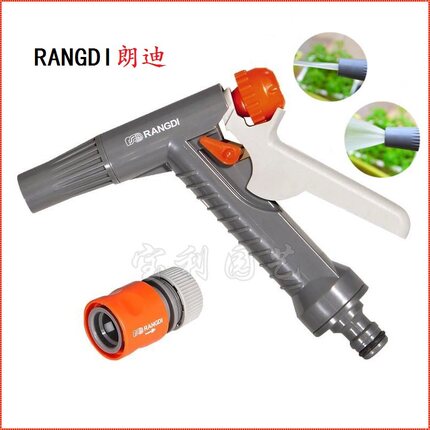 热卖香港Rangdi朗迪水枪2010高压洗车枪家用清洗喷枪园艺浇花喷头