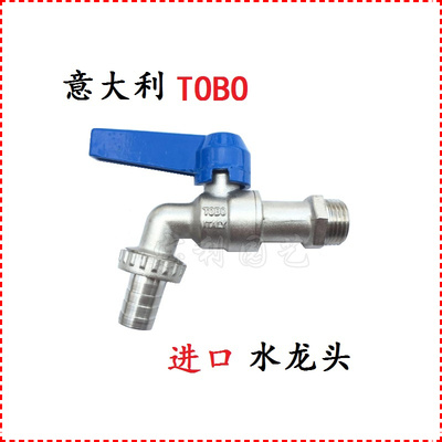 推荐意大利TOBO水龙头定时器专用水管车用品家庭洗衣机热水器适用