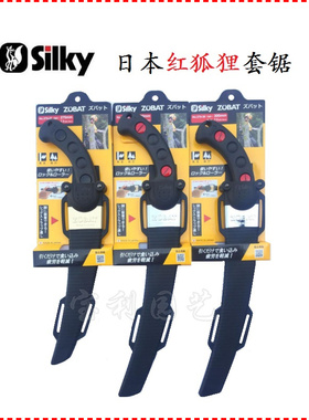 包邮日本狐狸锯silky-270弯锯修枝锯省力手锯果树锯园林户外锯