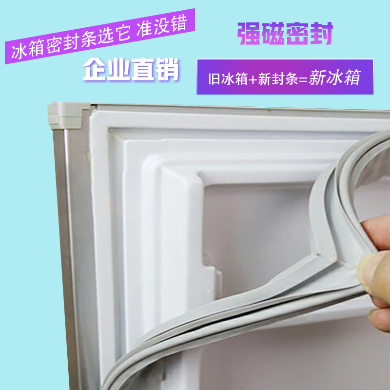 适用于海尔BCD-206SM/226STC冰箱门胶条磁性密封条制冷配件门胶边