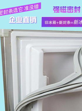 门胶条适用于美的BCD-220TGSM/228UTM冰箱制冷磁性密封条磁条胶边