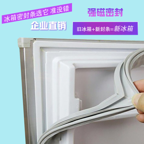 门胶条适用于美的BCD-220TGSM/228UTM冰箱制冷磁性密封条磁条胶边