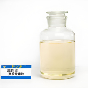 缓凝保坍 高减水率 急速发货聚羧酸母液M608 高性能混凝土减水剂