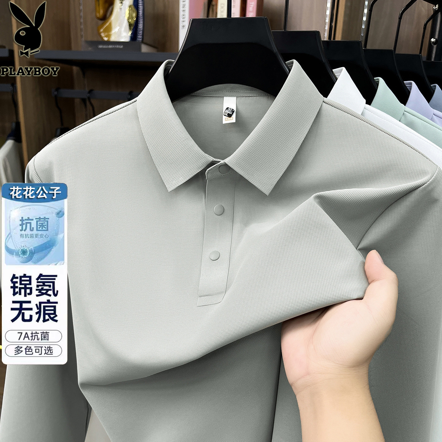 花花公子长袖商务休闲翻领Polo衫