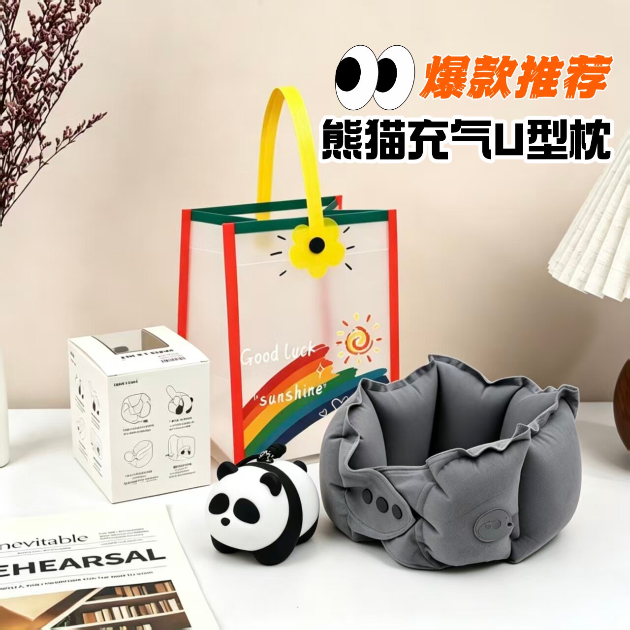 创意礼品礼盒装卡通熊猫U型枕挂件二合一 便携旅行枕可充气护颈枕