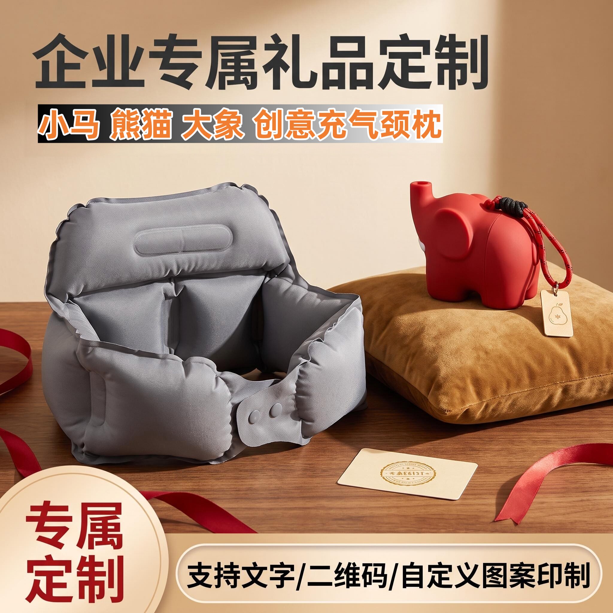 康乐屋创意小象挂件小象充气U型枕 便携充气式飞机旅行护颈枕脖枕