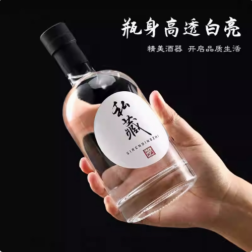 白酒瓶空瓶高档密封家用透明玻璃瓶一斤装小酒瓶自酿果酒瓶空瓶子