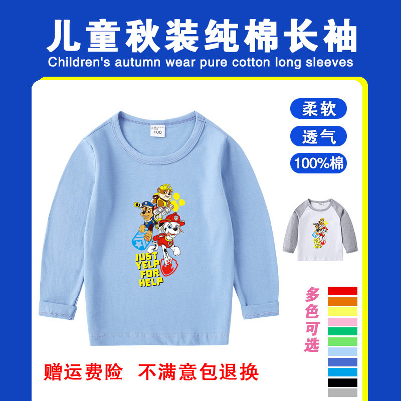 男童春秋长袖T恤纯棉打底衫