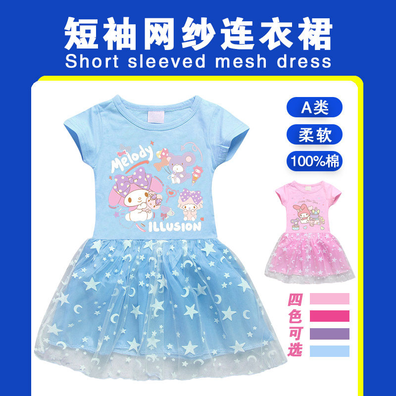 女孩夏季纯棉连衣裙女童夏装美乐蒂短袖裙子儿童蓝色网纱裙公主裙