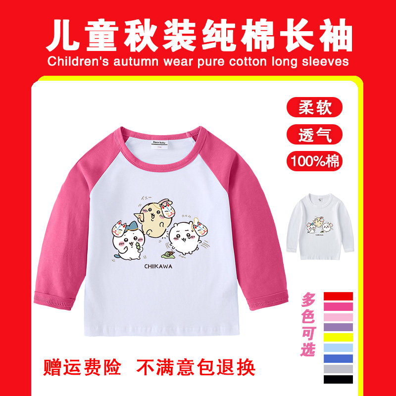女童春秋季长袖纯棉打底衫