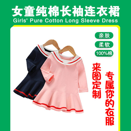 女童春秋纯棉长袖连衣裙