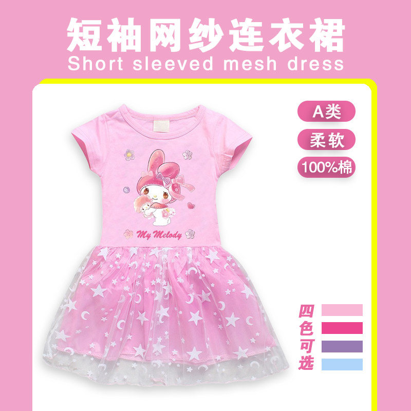 女童夏季美乐蒂裙子儿童连衣裙