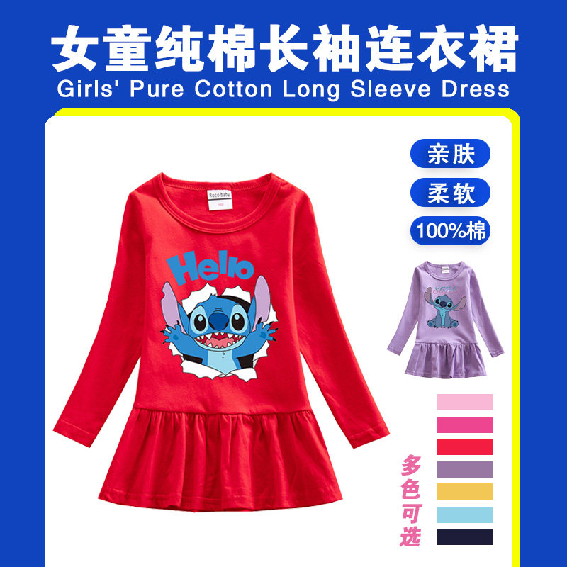 女童春秋纯棉长袖连衣裙