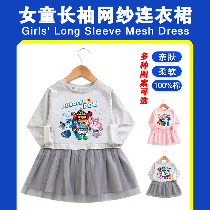 女宝宝春秋连衣裙2女童网纱公主裙3儿童纯棉长袖裙子超级飞侠衣服