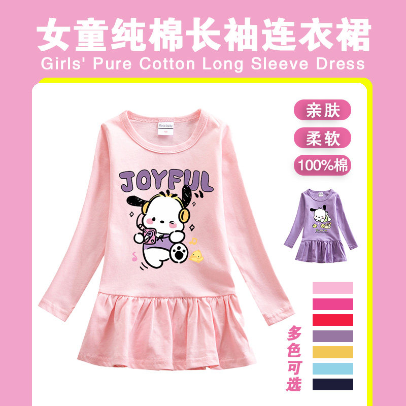 女宝宝春秋纯棉裙子女童简约长袖连衣裙2025女孩帕哈狗衣服T恤裙