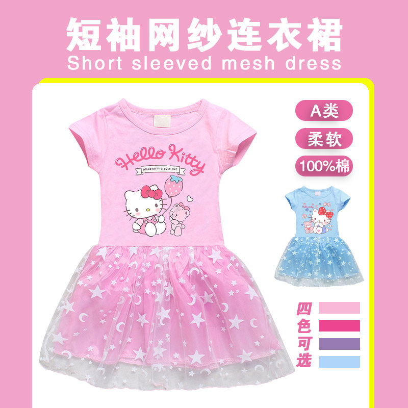 女童夏季kt猫裙子小女孩洋气凯蒂猫粉色公主裙儿童夏装猫咪连衣裙
