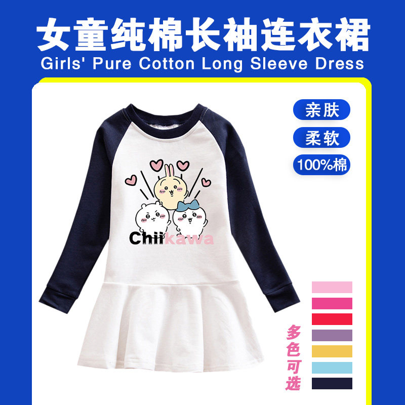 女童秋装乌萨奇裙长袖连衣裙