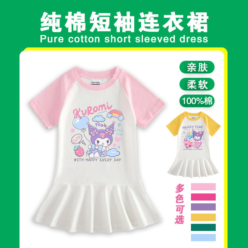 女童夏季库洛米小裙子儿童夏款粉色连衣裙女孩薄款洋气短袖百褶裙