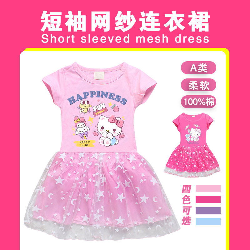 女孩夏季kt猫连衣裙女童玉桂狗短袖裙子儿童网纱美乐蒂粉色公主裙