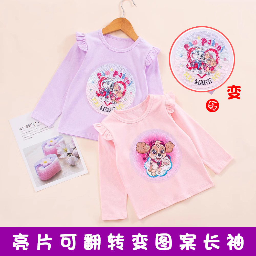 女孩秋季长袖儿童汪汪队亮片变图案T恤女宝宝纯棉打底衫小狗上衣