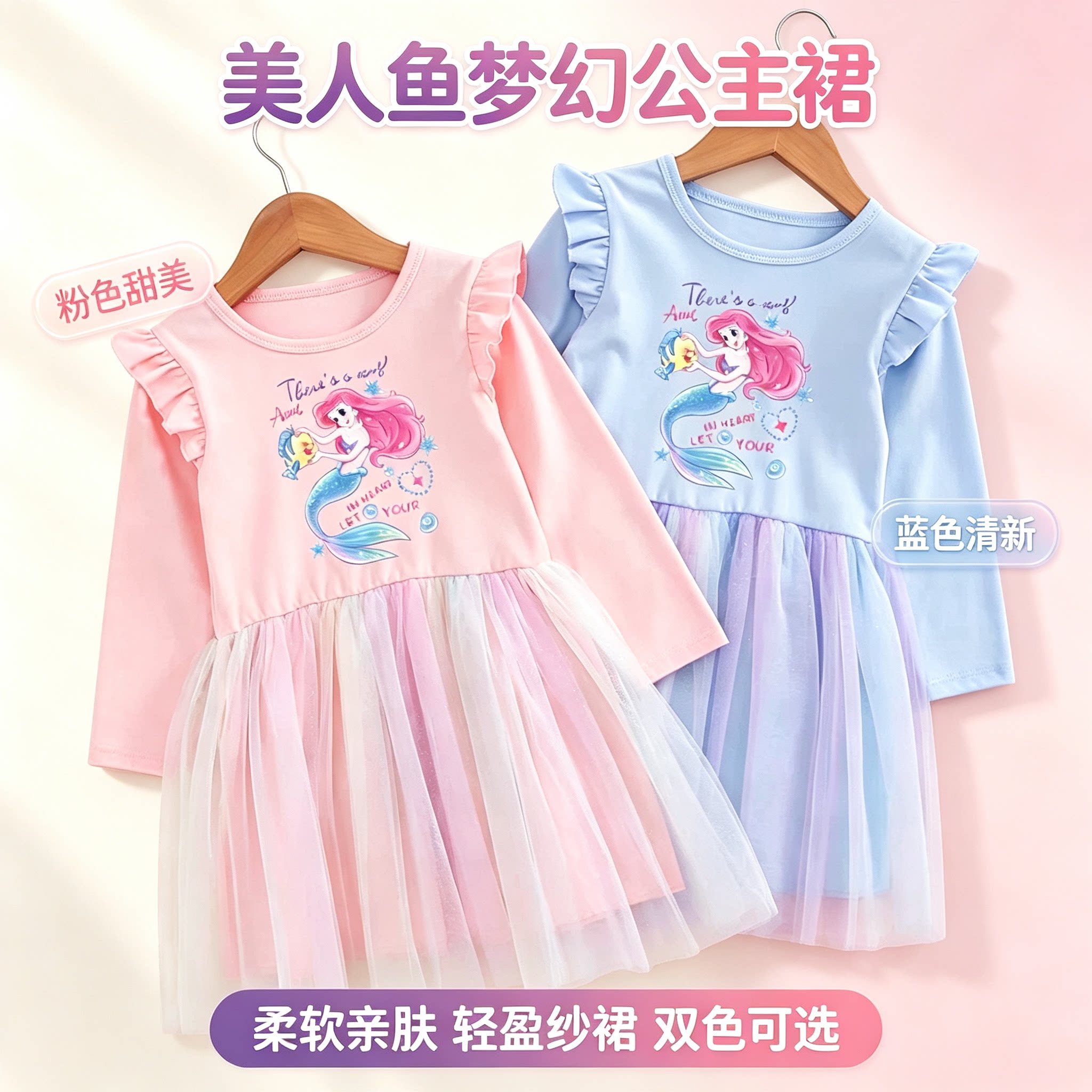 美人鱼裙子童装女童纯棉长袖连衣裙2026小女孩裙子宝宝人鱼公主裙