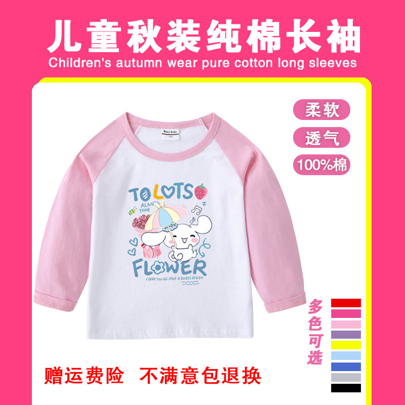 女童春秋长袖T恤纯棉打底衫