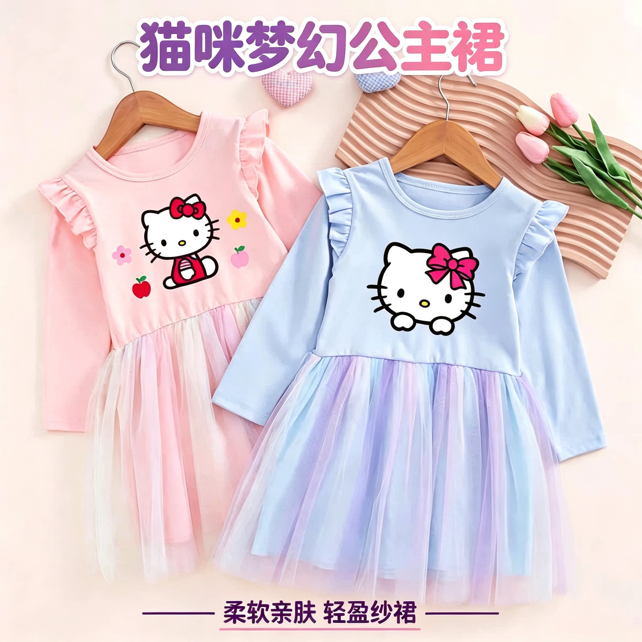 女宝宝秋季连衣裙女孩猫咪衣服纯棉长袖网纱裙公主裙可爱小猫裙子