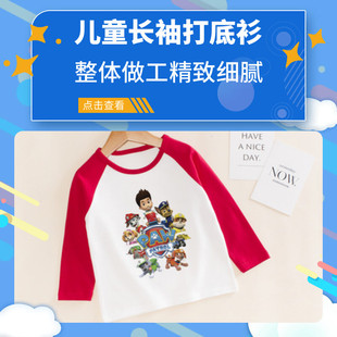 儿童春天长袖T恤男童汪汪队纯棉打底衫2小童春秋圆领插肩袖上衣服