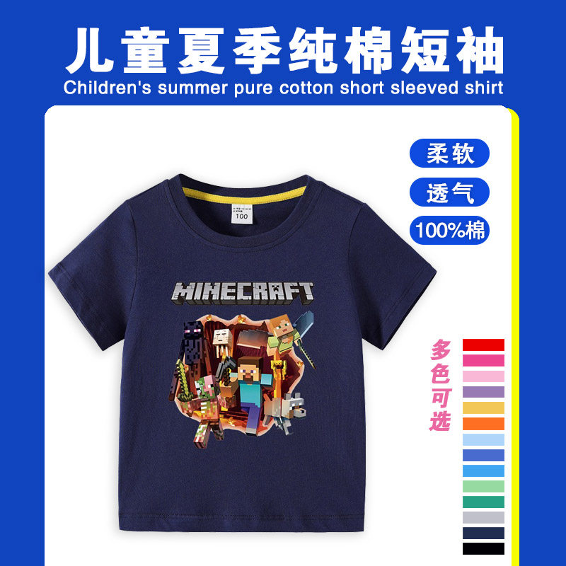 男童我的世界衣服儿童夏季纯棉短袖t恤女童宝宝纯棉半袖薄款衣服