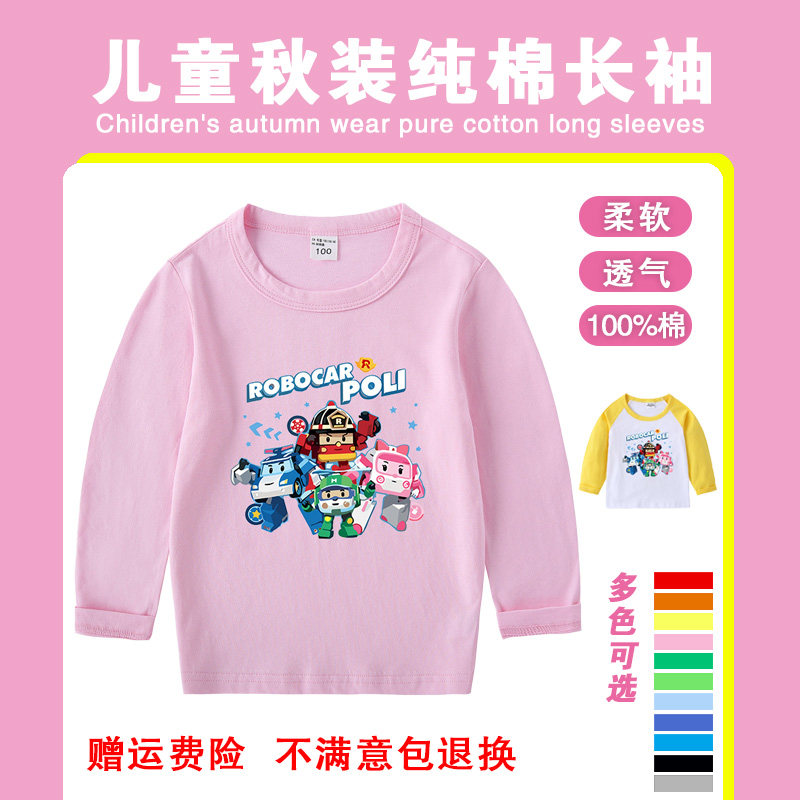 儿童春秋纯棉长袖T恤打底衫