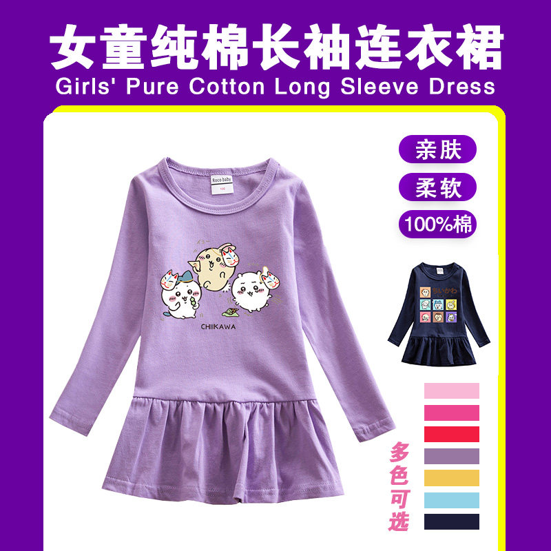 女孩装长袖连衣裙2025女宝宝吉伊卡哇裙子女童秋童装纯棉T恤裙子