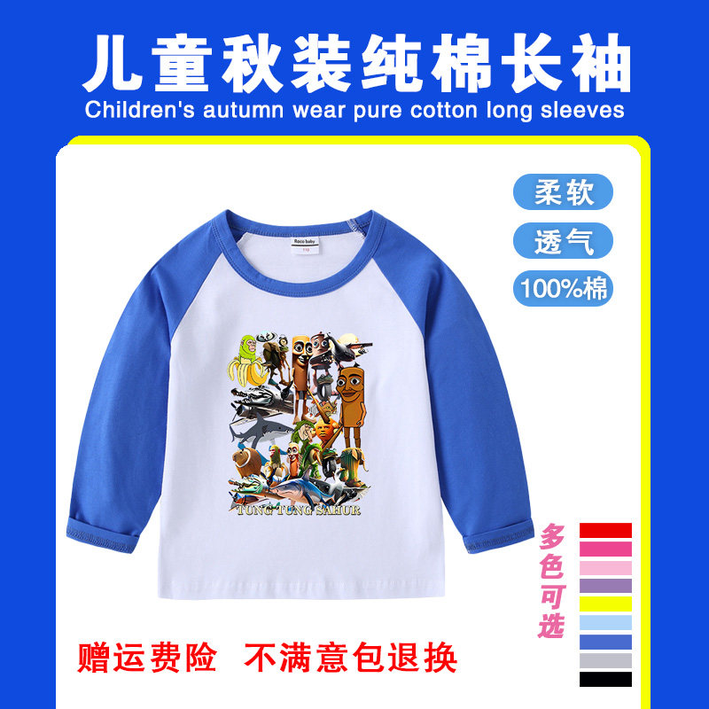 2025男童秋装纯棉长袖T恤儿童山海经衣服幼儿园内搭上衣打底衫春
