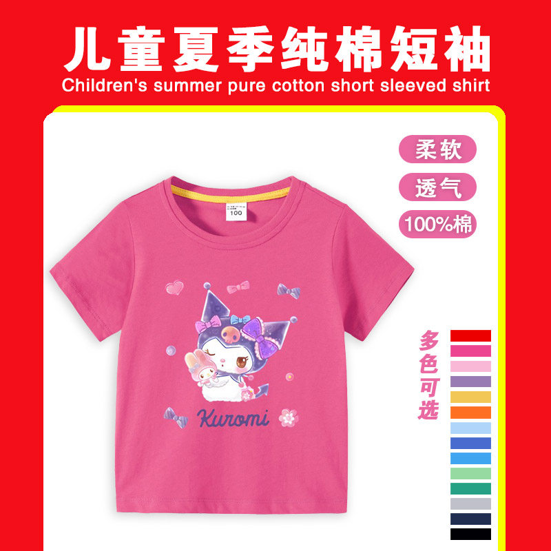 儿童夏季库洛米短袖女童夏天纯棉t恤女宝宝洋气休闲百搭粉色衣服