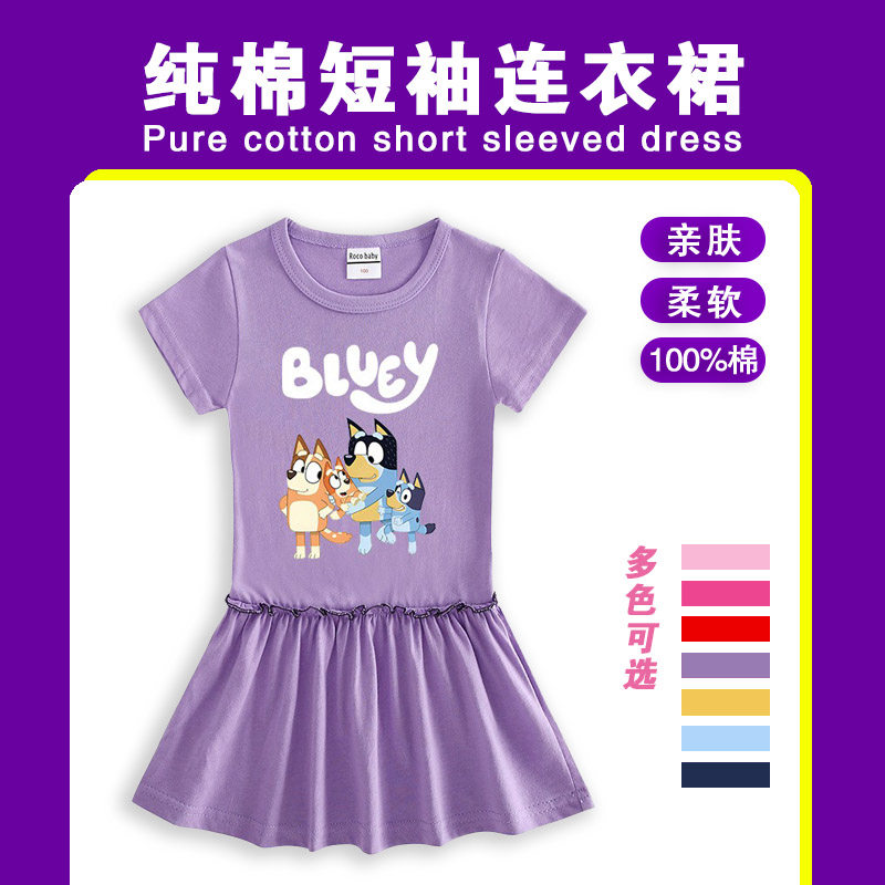 布鲁伊衣服女童小狗图案连衣裙儿童纯棉短袖百褶裙女孩夏天紫色裙