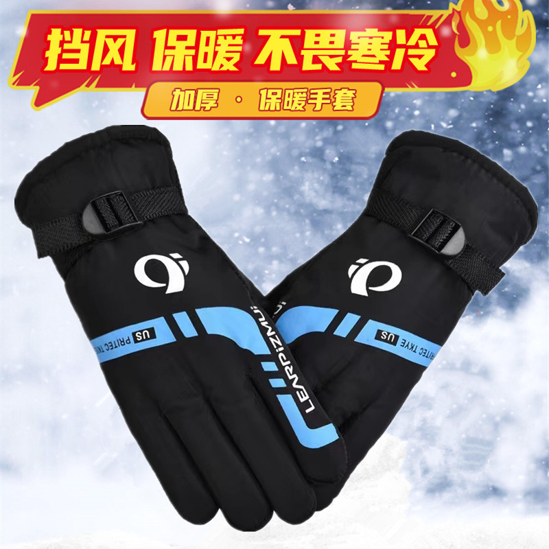 冬季加绒加厚保暖男士滑雪手套骑行防寒棉手套摩托车手套户外挡风