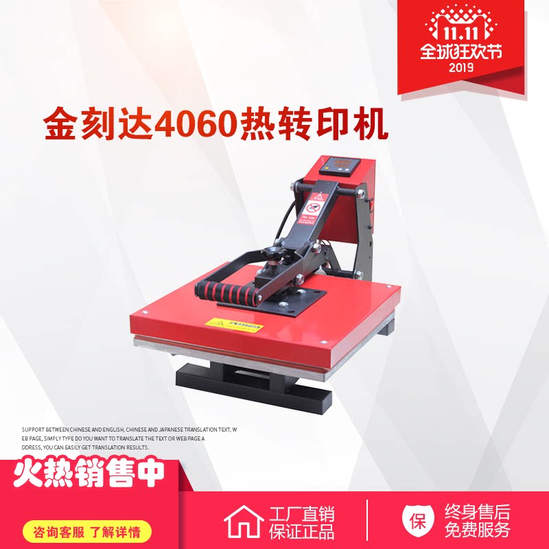Jinkeda 4060 high pressure Heat Press Machine Flat Heat Transfer Machine equipment clothes T-shirt Printing machine Pressing Machine Hot stampingin the Office Equipment/Consumables/Related Services , Other Supplies , Other  category - from Buy2taobao.com to provide professional Taobao agent buy service
