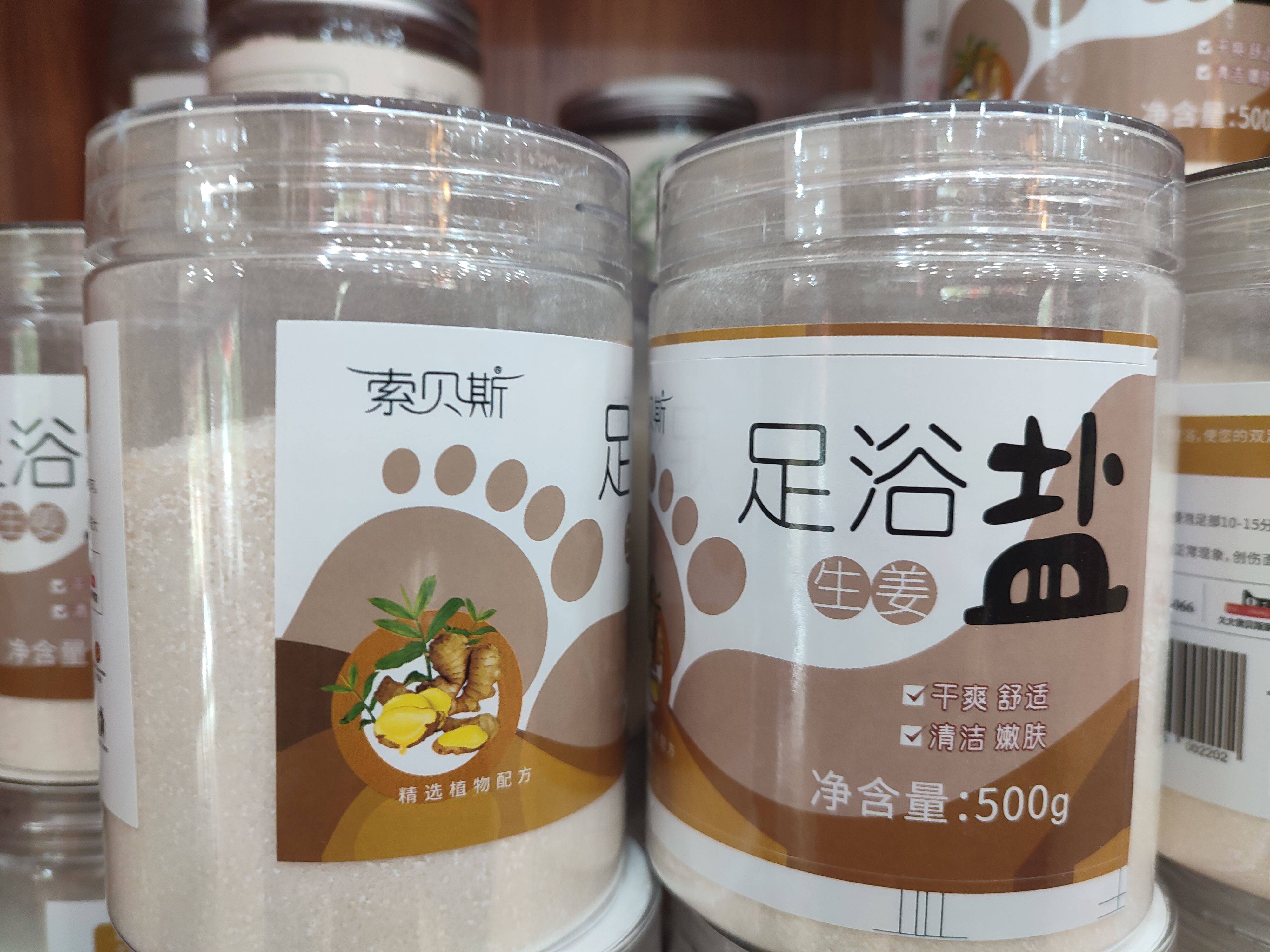 久大索贝斯 生姜足浴盐去死皮 养足浴足盐 去汗止痒除湿暖足 包邮