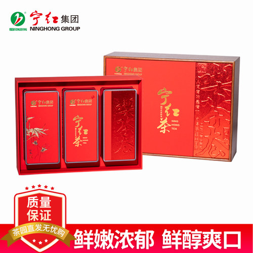 宁红红茶特级225g茶叶礼盒装