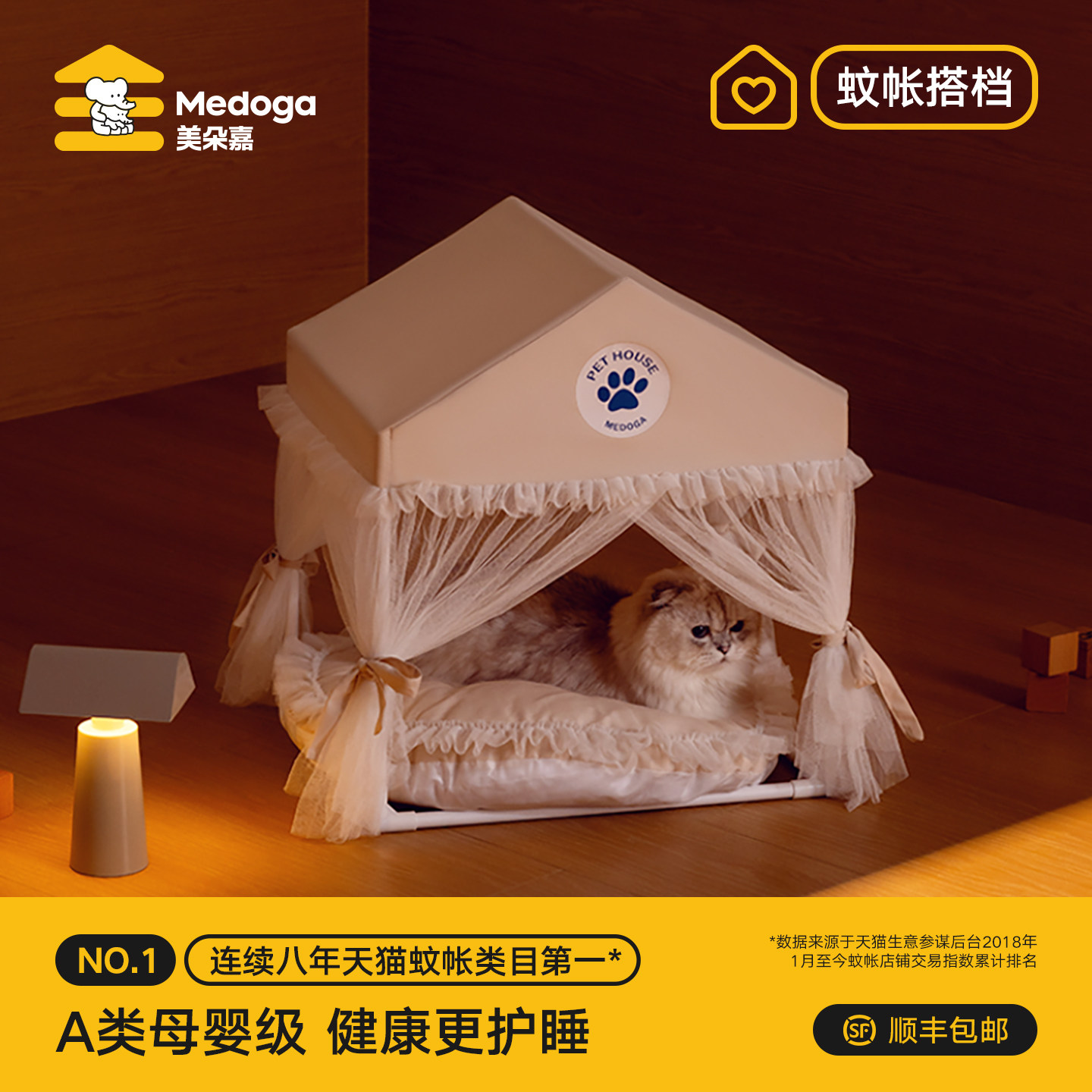 美朵嘉2026新款宠物蚊帐四季通用公主风可爱房子蚊帐可拆洗狗窝床