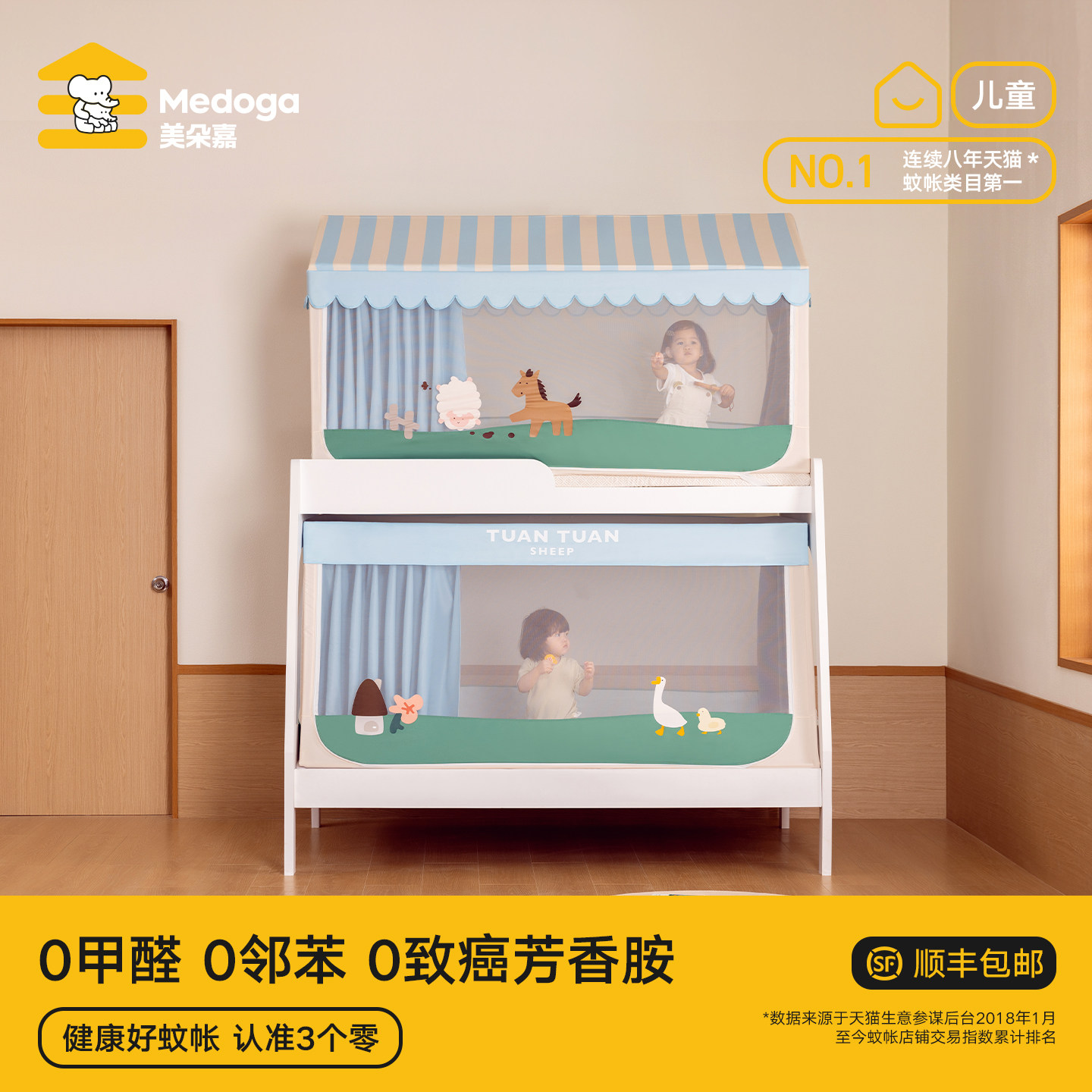 美朵嘉美朵嘉2026新款高级儿童上下床蚊帐床帘子母床家用床上帐篷 - 美朵嘉旗舰店出品