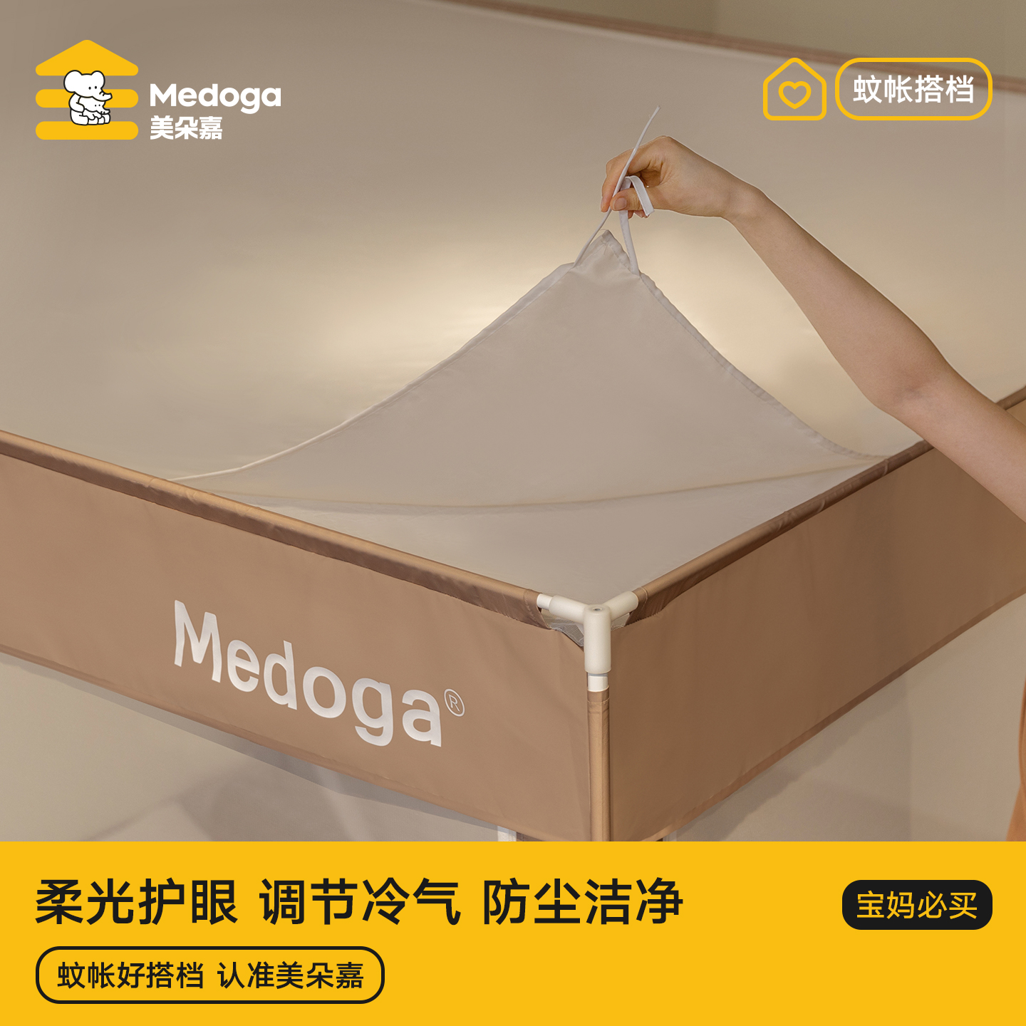 美朵嘉方顶蚊帐物理遮光顶柔光顶护眼防尘布空调挡风挡灰卧室家用