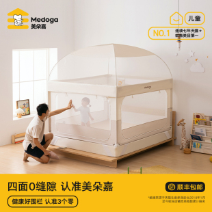 美朵嘉2025新款 防摔围栏婴儿床蚊帐家用护栏蒙古包全棉床单一体式