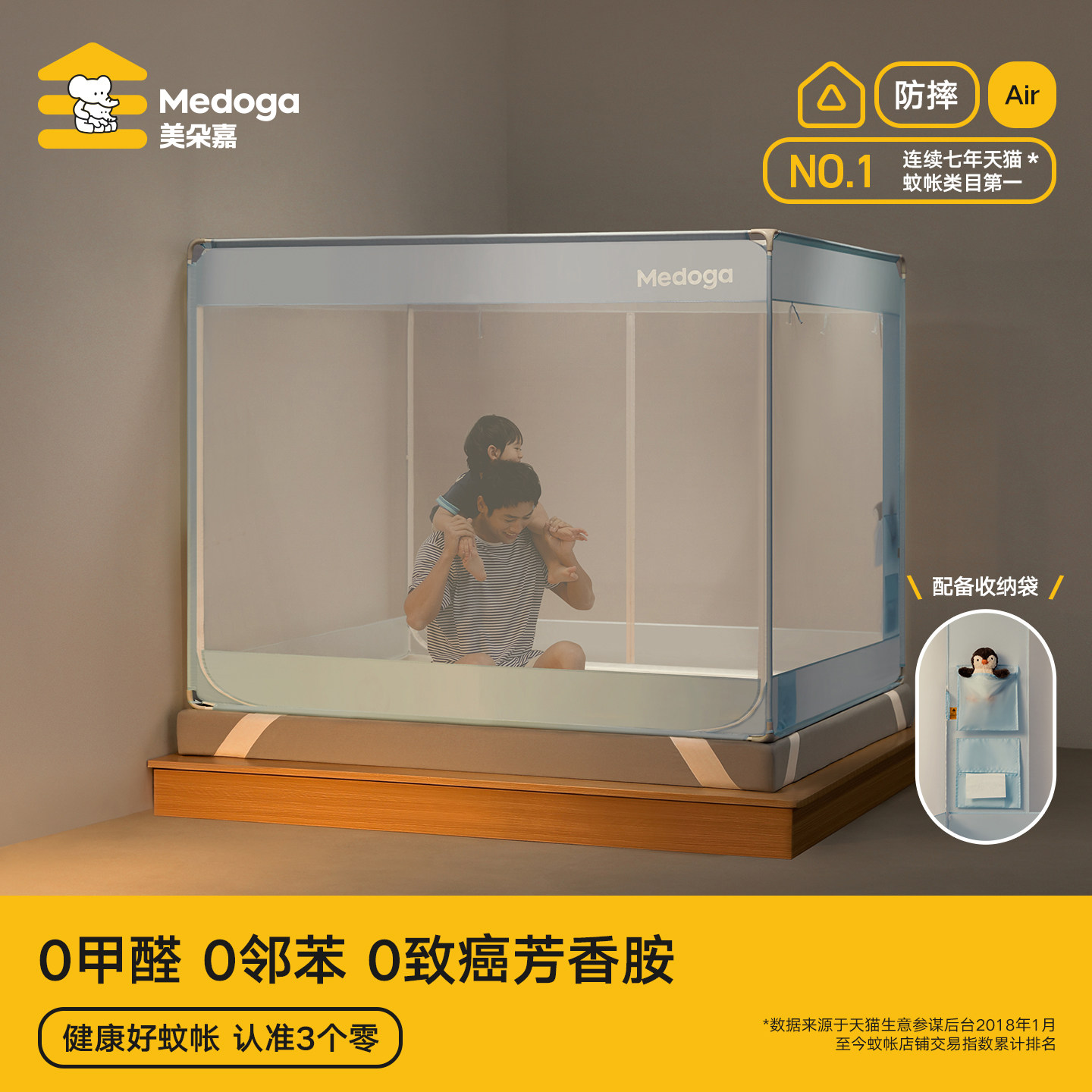 美朵嘉防摔蚊帐2026新款婴儿防掉加宽绑带四面幔头带收纳袋一体式,床上用品,蚊帐,淘宝优惠券,粉丝福利购,淘宝优惠卷