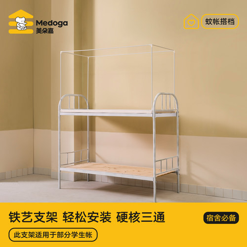 【学生/子母蚊帐-配件】支架三通配件单件全套