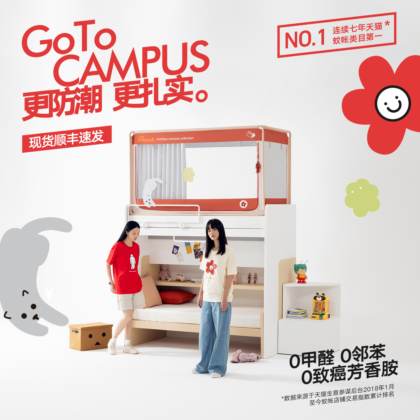 【连续7年第一】防潮学生床帘