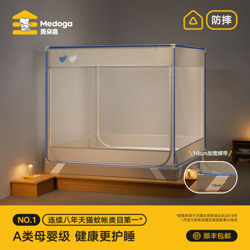 【连续7年第一】美朵嘉经典防摔