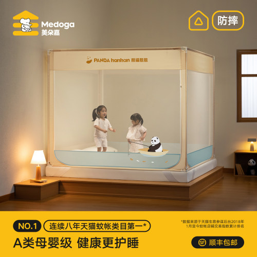 美朵嘉家用婴儿蚊帐儿童卡通蚊帐宝宝卧室防摔防掉床蚊帐