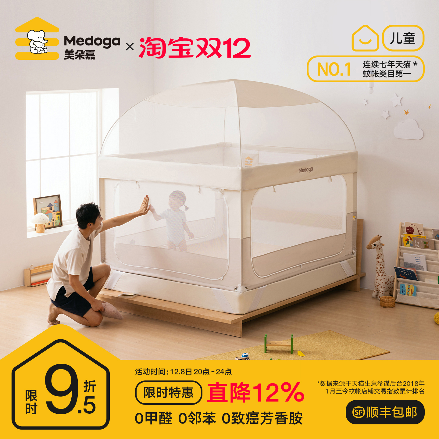 【连续6年第一】0缝隙防摔围栏