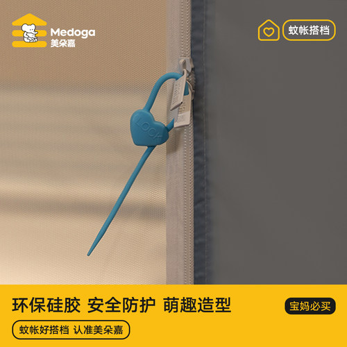 蚊帐拉链锁，宝妈必选！